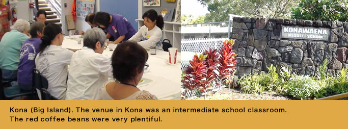 Kona (Big Island). The venue in Kona was an intermediate school classroom. The red coffee beans were very plentiful.